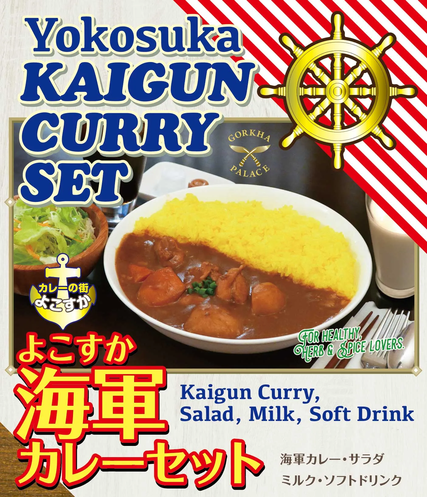 Yokosuka Navy Curry Set
